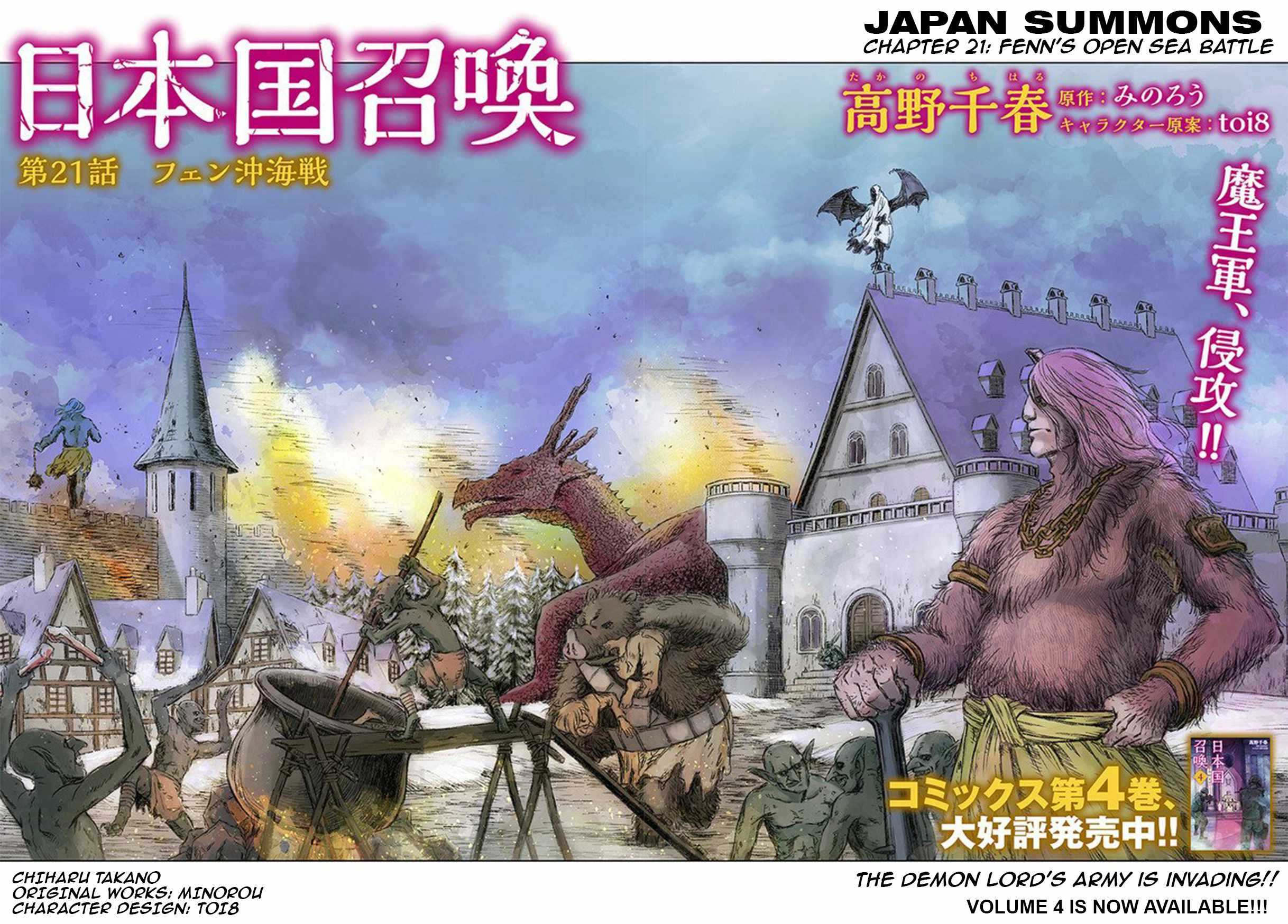 Japan Summons Chapter 21 3